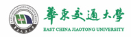 華東交通大學在職研究生