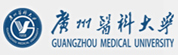 廣州醫科大學在職研究生