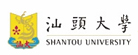 汕頭大學在職研究生
