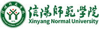 信陽師范大學在職研究生