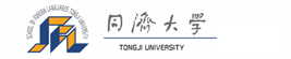 同濟大學在職研究生