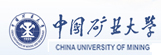 中國礦業大學在職研究生
