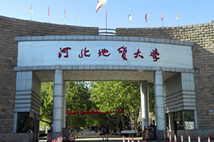 河北地質大學在職研究生