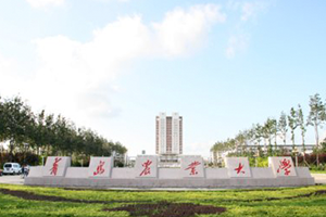 青島農業大學在職研究生