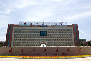 陜西中醫藥大學在職研究生