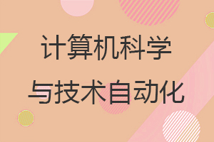 人口資源與環境經濟學在職研究生