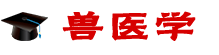 獸醫學在職研究生